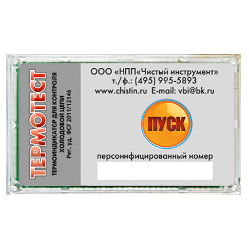 термоиндикатор для контроля холодовой цепи. тесттерм винар.