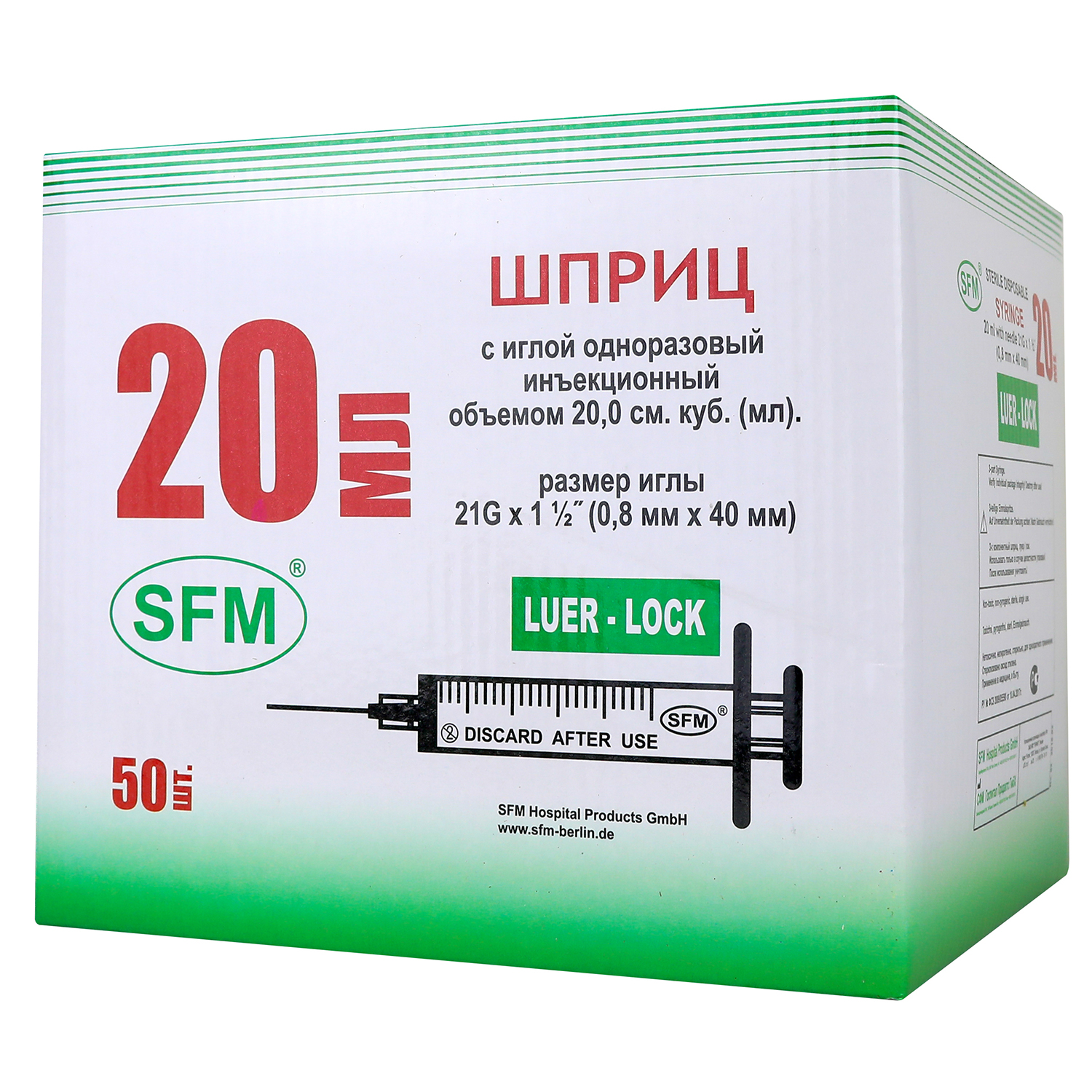 шприц трехкомпонентный vogt medical 20 мл. шприц 100 мл vogt с иглой. шприц 1 мл луер слип. шприц двухкомпонентный 20 мл. шприц с иглой 20 мм.