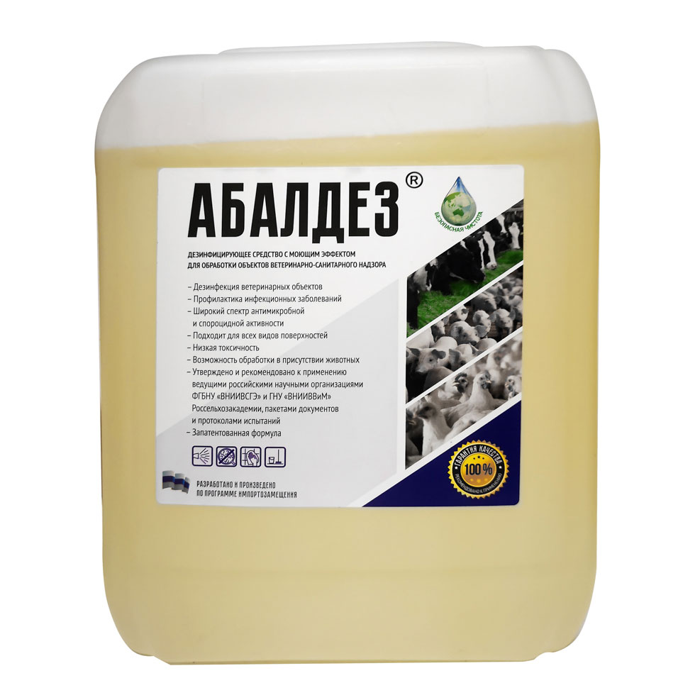 Абалдез