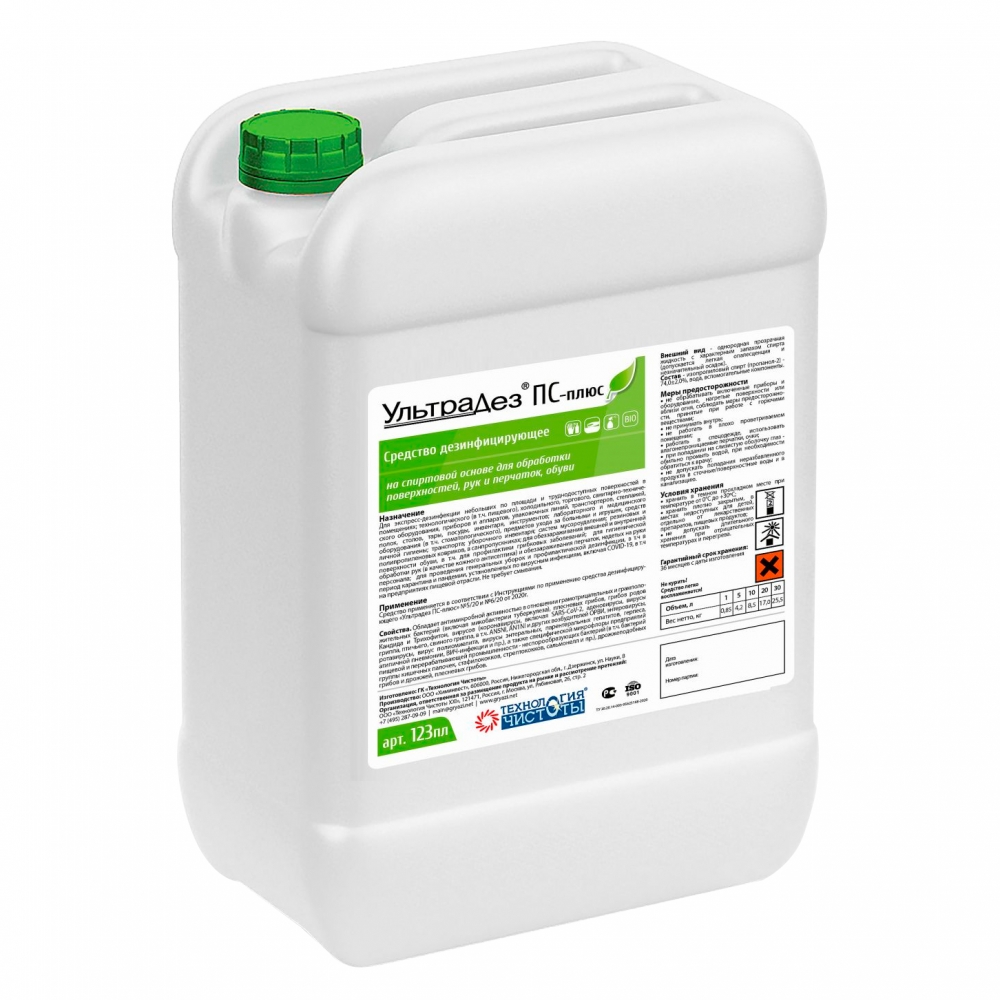 Ультрадез ПС-плюс 5 л с инструкцией - купить на сайте Дезнэт