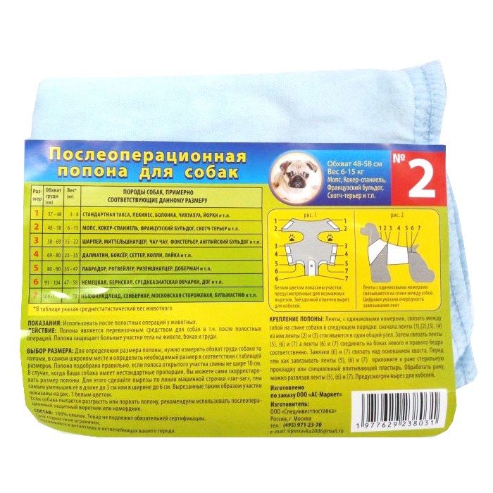 попона после операции. попона после операции. попона послеоперационная для кошек vitavet. попона для собак triol ffp013 xl. попонка соб охлаждающая osso 1010.