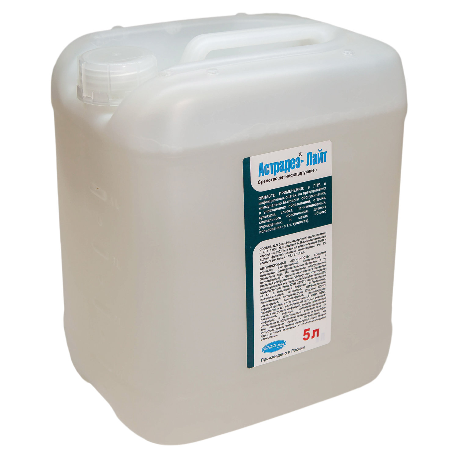 Препараты для дезинфекции. Мегадез дезинфицирующее средство. Дезинфицирующее средство дезэфект. Дез спрей эстилодез. Дезинфицирующее средство "самаровка" 5л.
